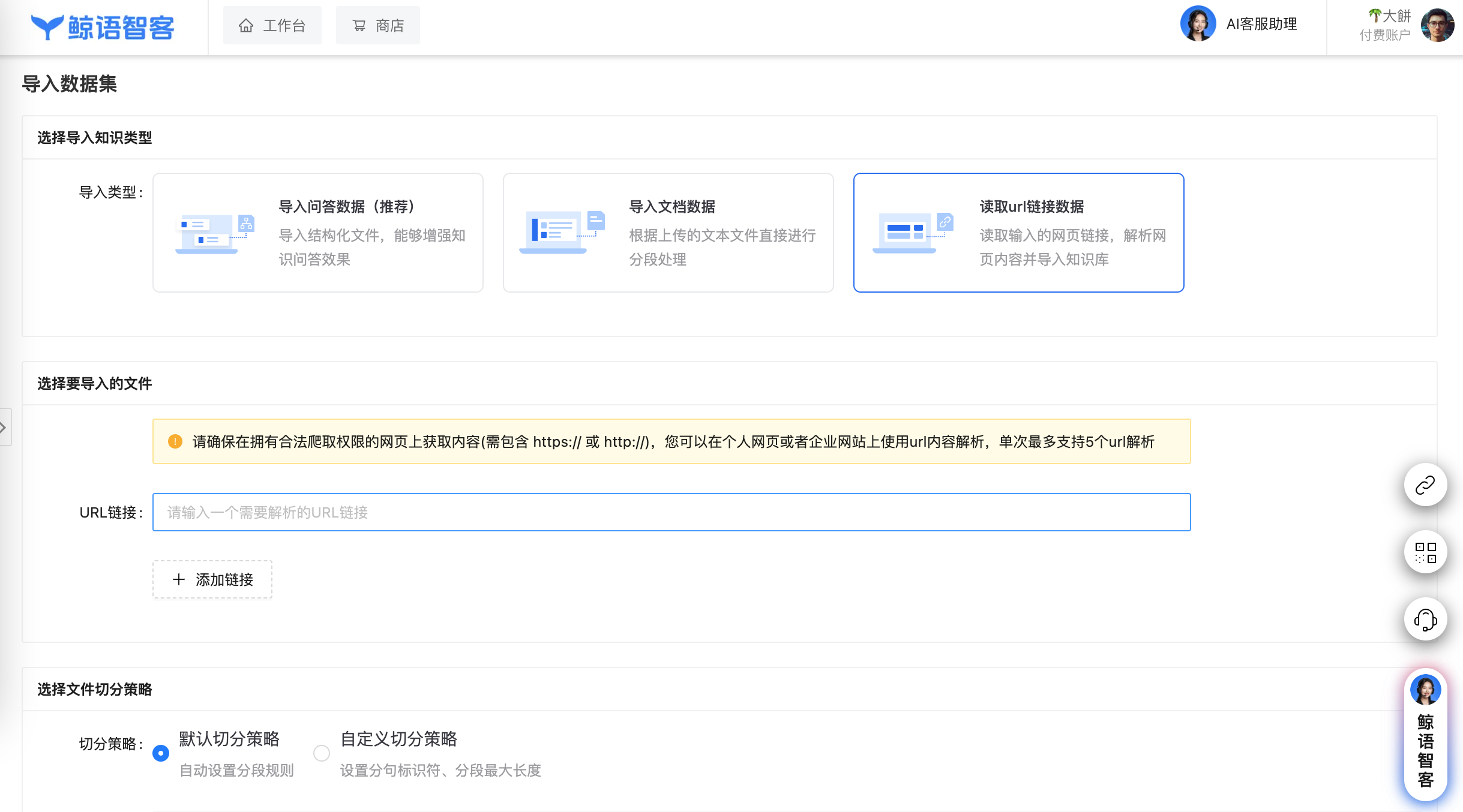网页结构化文档