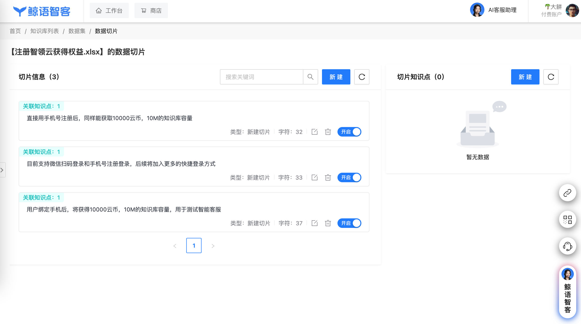 网页结构化文档