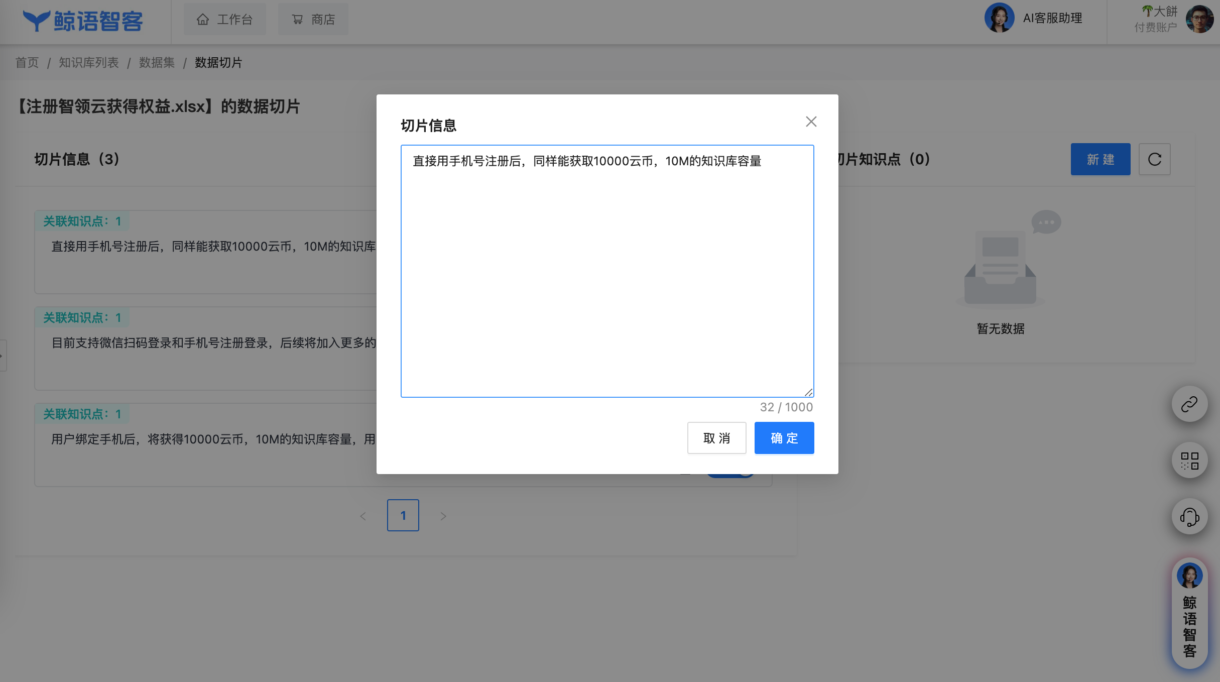 网页结构化文档