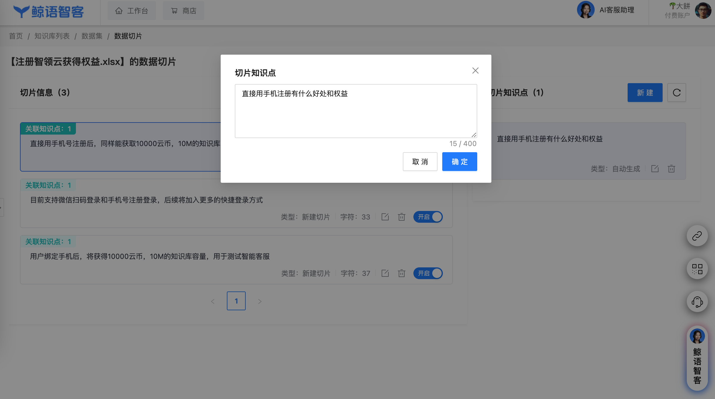 网页结构化文档