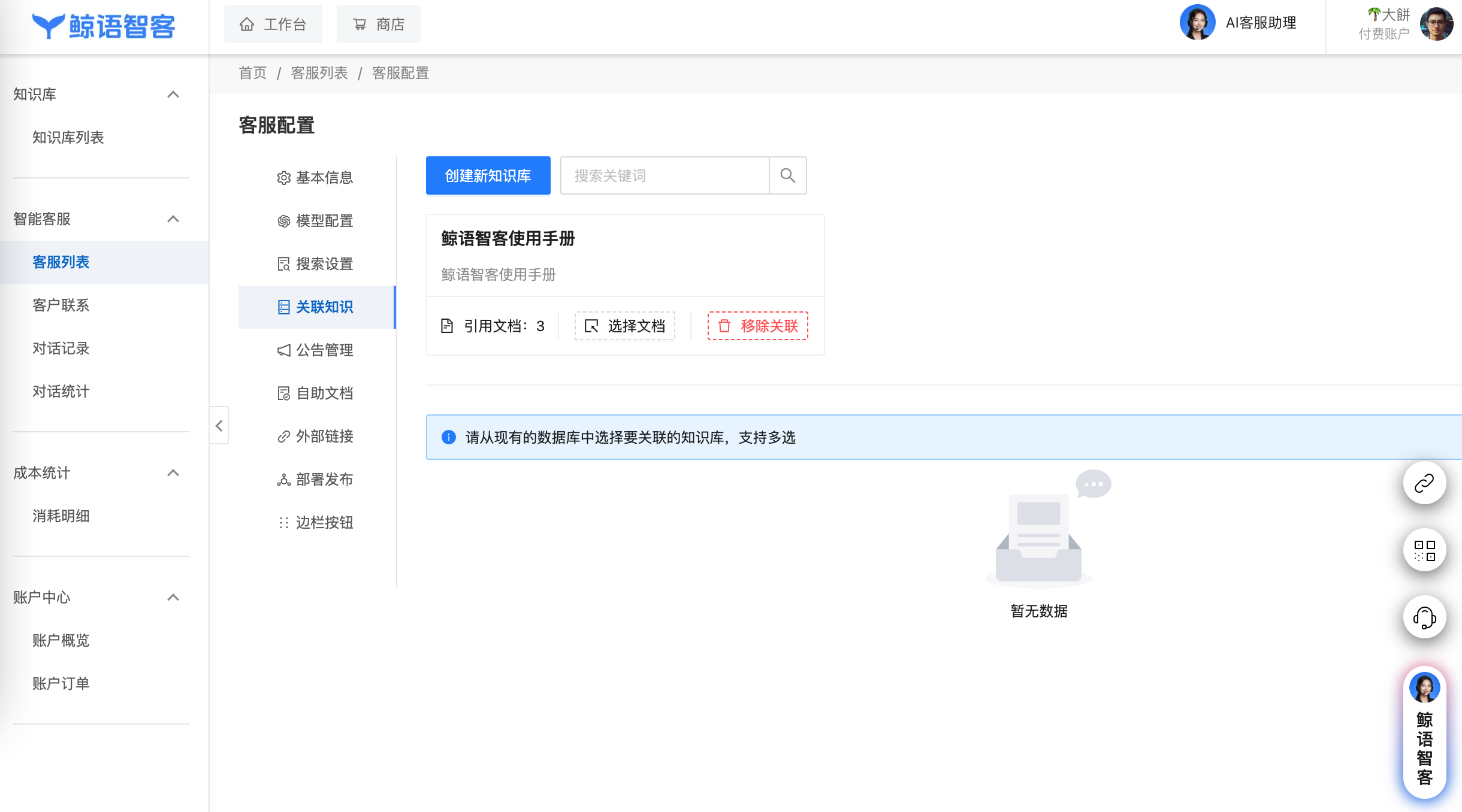 关联知识