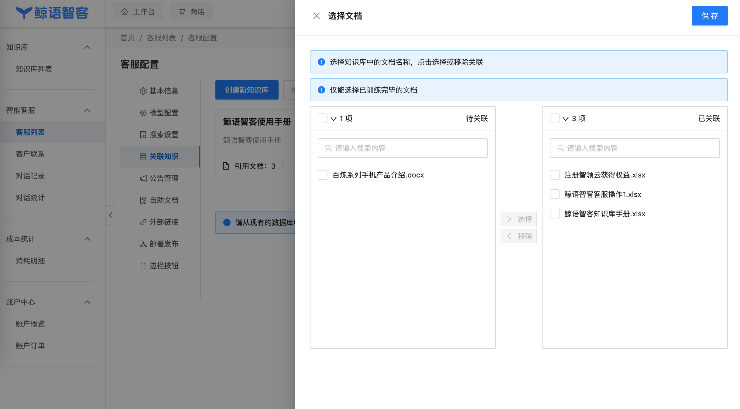 关联知识