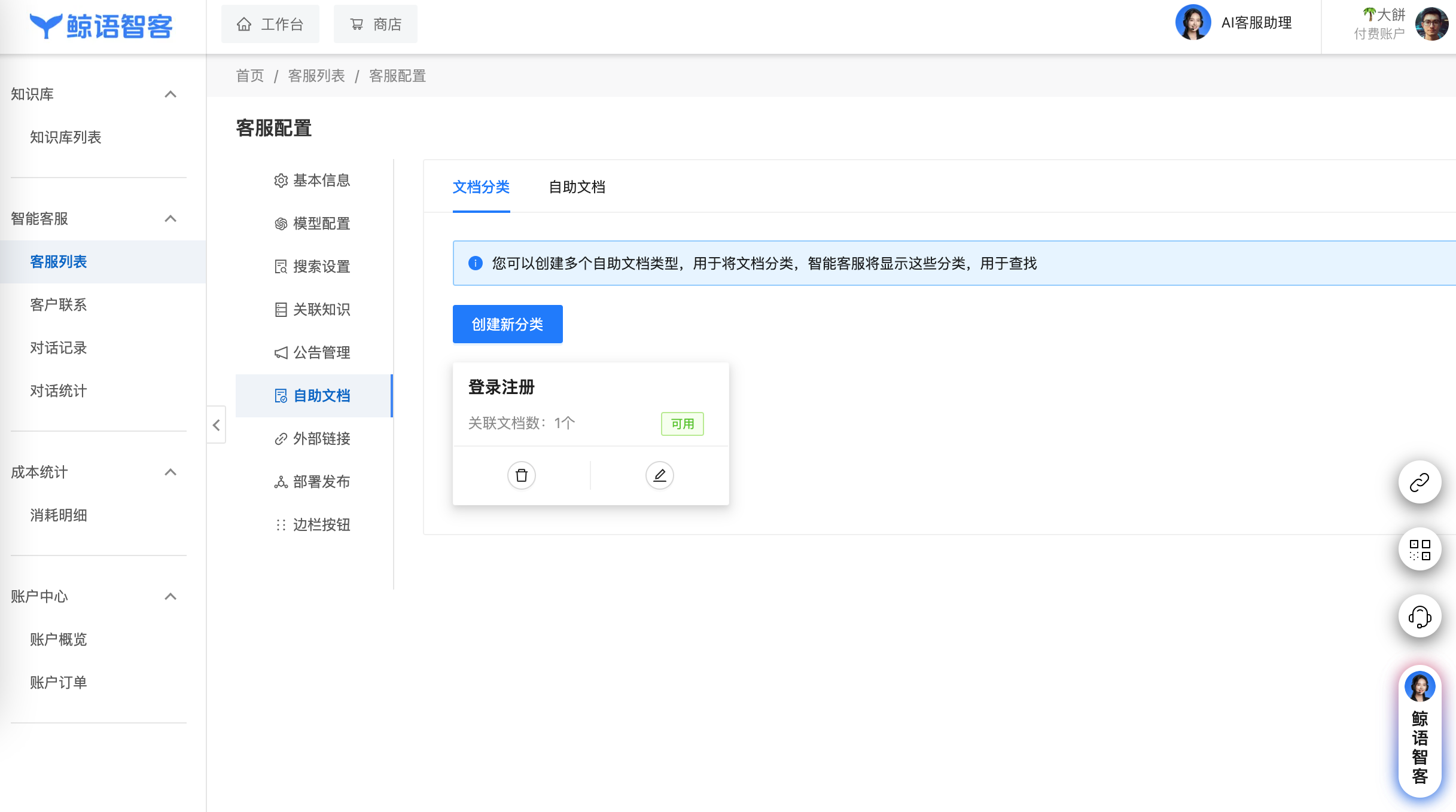 搜索设置