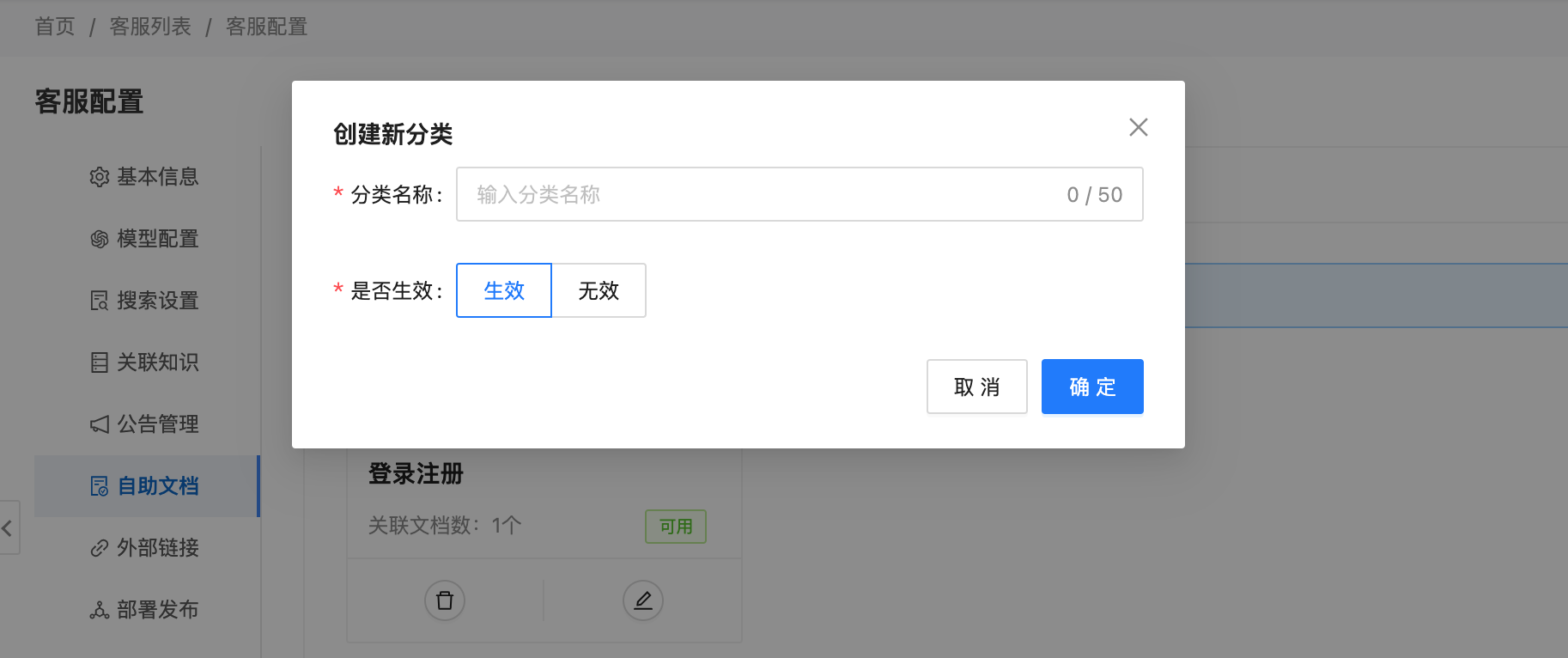 搜索设置