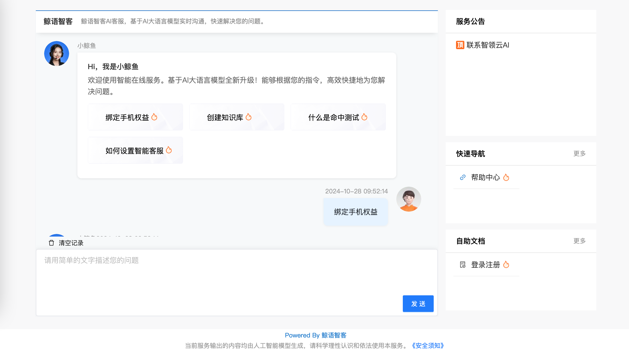 搜索设置