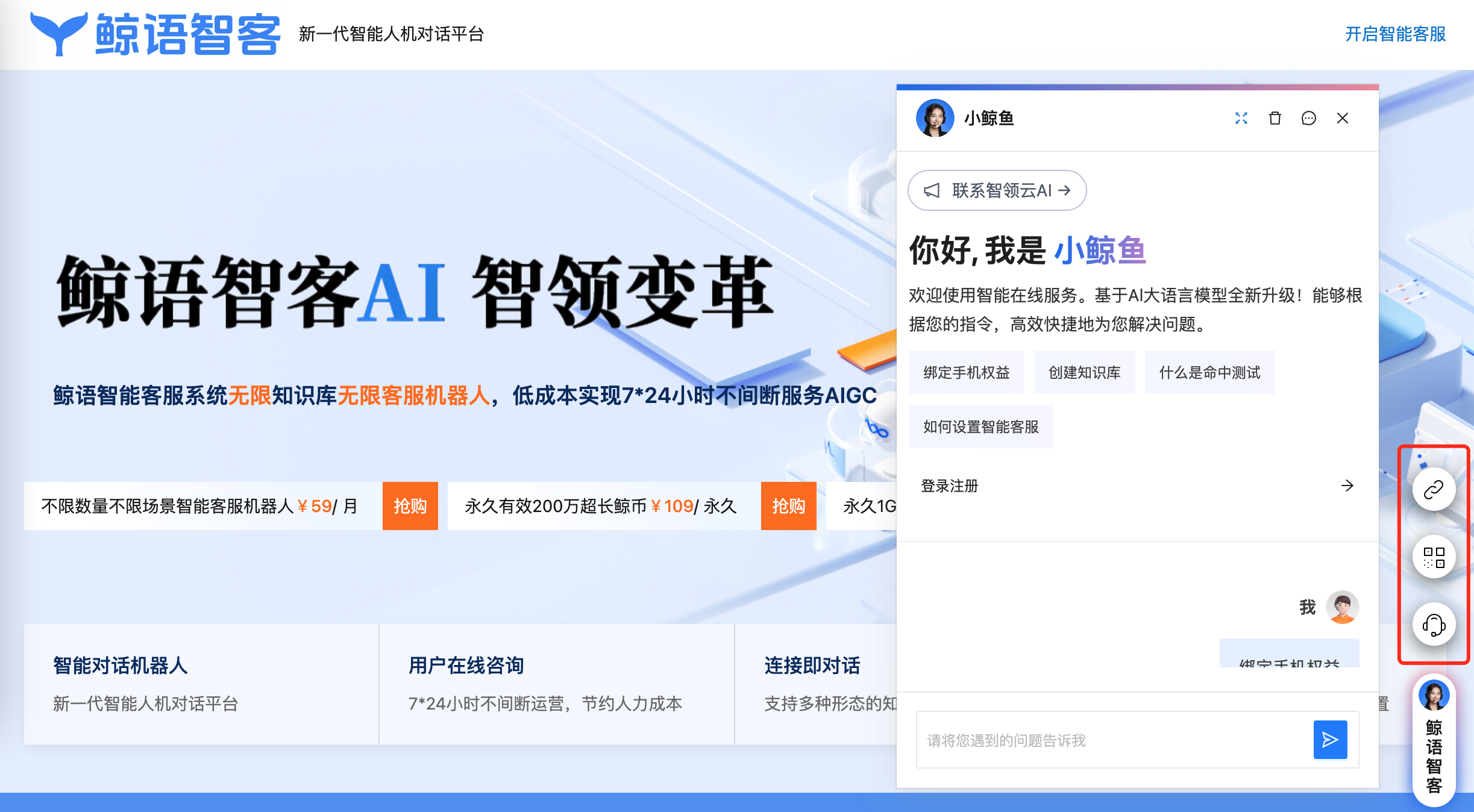 边栏按钮