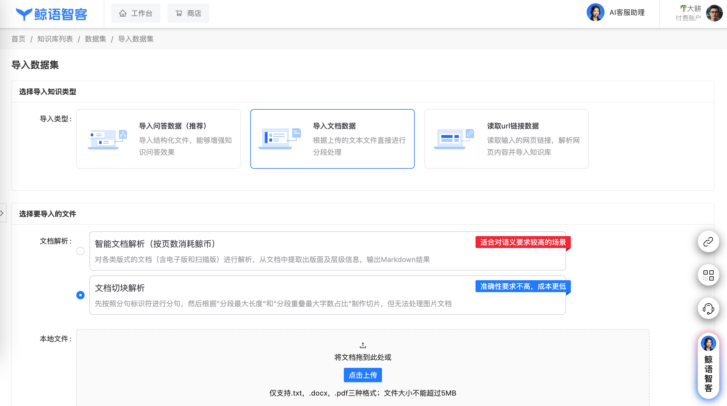 非结构化文档